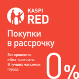 RED-2